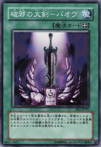 File:WickedBreakingFlambergeBaou-EE1-JP-C.jpg