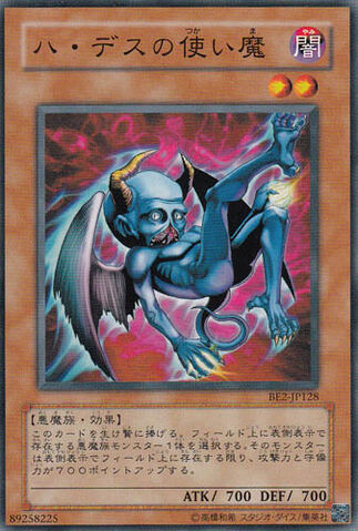 File:WingedMinion-BE2-JP-C.jpg