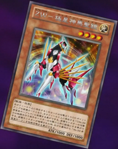 File:ZWSleipnirMail-JP-Anime-ZX.png