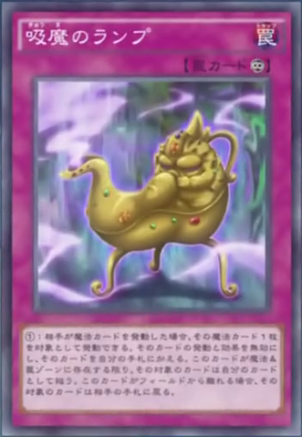 File:AbsorbingLamp-JP-Anime-AV.png