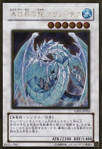 File:BrionacDragonoftheIceBarrier-GS01-JP-GUR.jpg