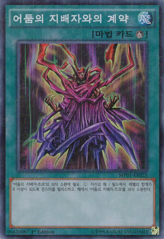 File:ContractwiththeDarkMaster-MP01-KR-MLSR-1E.png