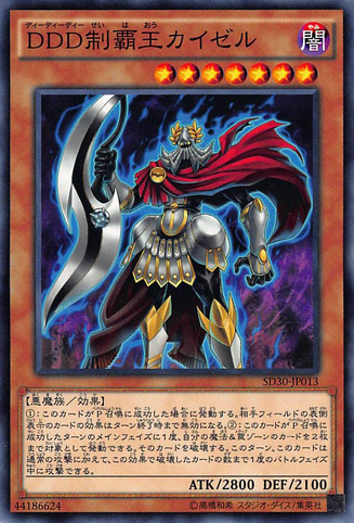 File:DDDSupremeKingKaiser-SD30-JP-C.png
