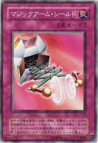 File:MagicalArmShield-JY-JP-C.jpg