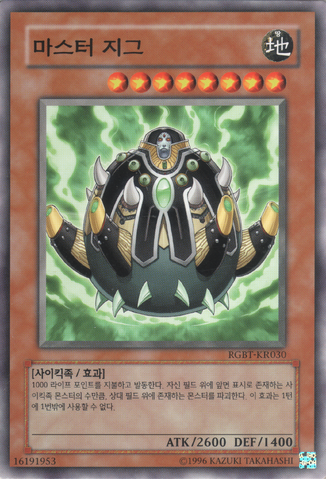 File:MasterGig-RGBT-KR-C-UE.png