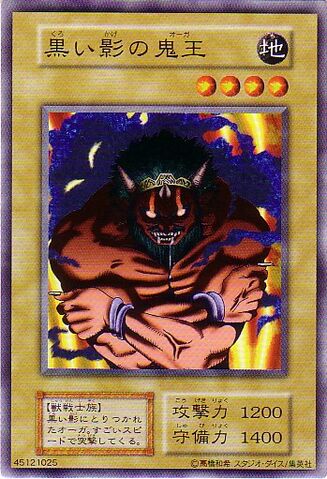 File:OgreoftheBlackShadow-E-JP-C.jpg