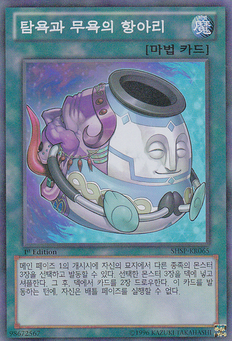 File:PotofDichotomy-SHSP-KR-SR-1E.png
