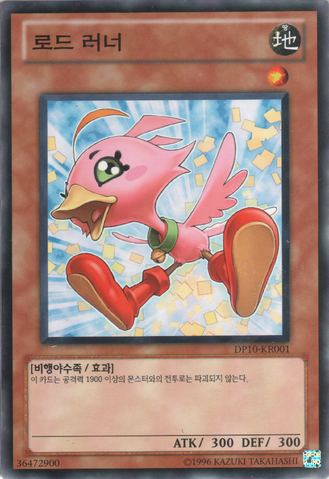 File:SonicChick-DP10-KR-C-UE.png