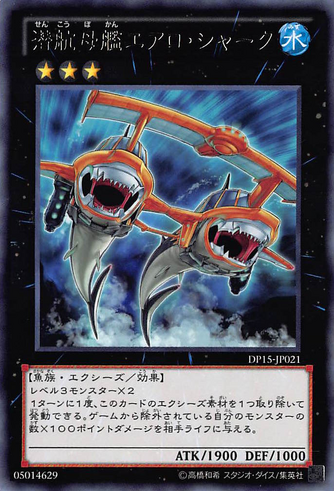 File:SubmersibleCarrierAeroShark-DP15-JP-R.png