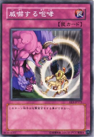 File:ThreateningRoar-EE3-JP-C.jpg