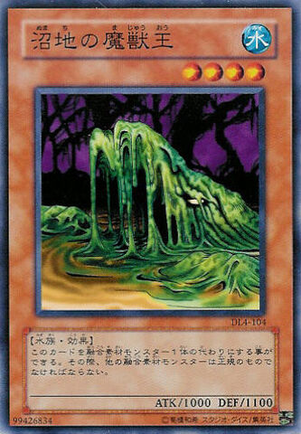 File:BeastkingoftheSwamps-DL4-JP-C.jpg