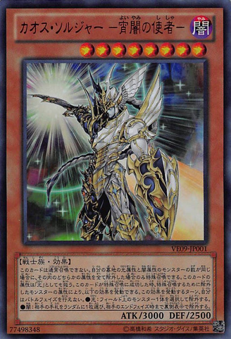 File:BlackLusterSoldierEnvoyoftheEveningTwilight-VE09-JP-UR.png