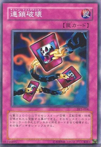 File:ChainDestruction-SY2-JP-C.jpg