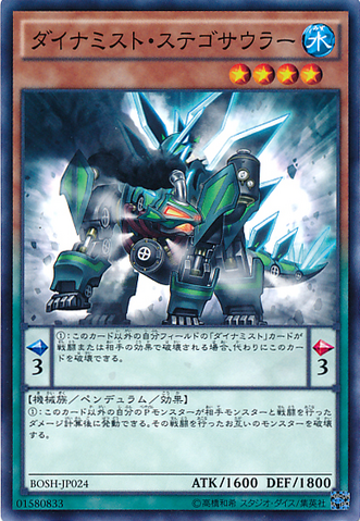 File:DinomistStegosaur-BOSH-JP-C.png
