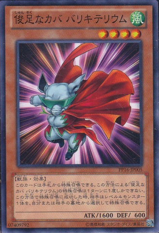 File:Dynatherium-PP16-JP-C.png
