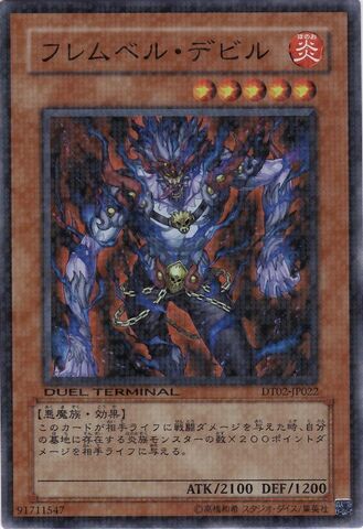 File:FlamvellFiend-DT02-JP-DSPR-DT.jpg