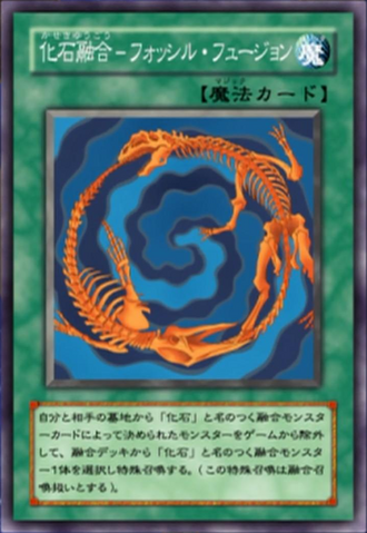 File:FossilFusion-JP-Anime-GX.png