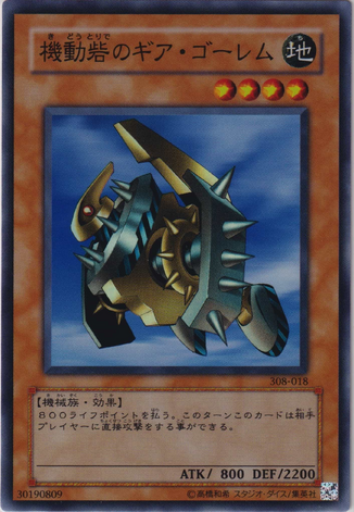File:GearGolemtheMovingFortress-308-JP-SR.png