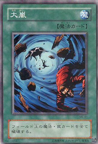 File:HeavyStorm-ME-JP-C.jpg