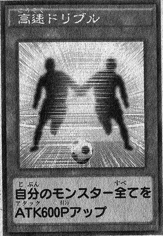 File:HighSpeedDribble-JP-Manga-DY.png