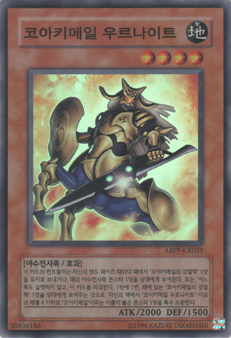 File:KoakiMeiruUrnight-ABPF-KR-SR-UE.png