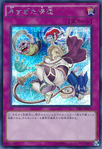 File:PrematureReturn-TDIL-JP-ScR.png