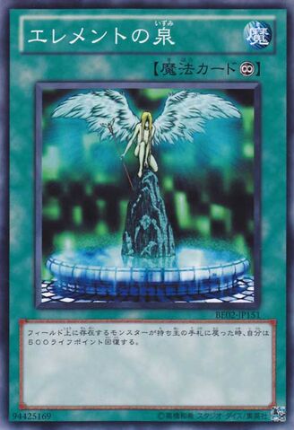 File:SpringofRebirth-BE02-JP-C.jpg