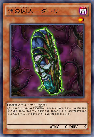 File:ThornPrisonerDarli-JP-Anime-AV.png