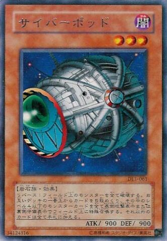 File:CyberJar-DL1-JP-R.jpg