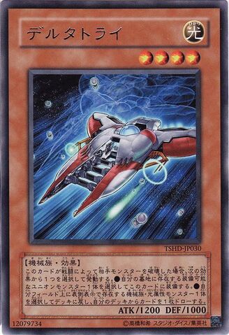 File:DeltaTri-TSHD-JP-R.jpg