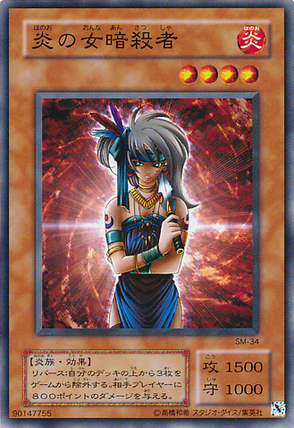 File:LadyAssailantofFlames-SM-JP-C.png