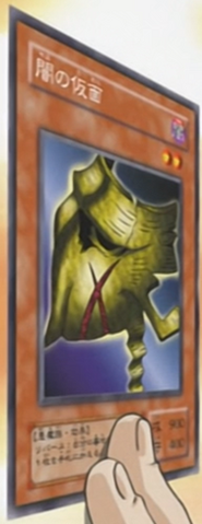 File:MaskofDarkness-JP-Anime-DM.png