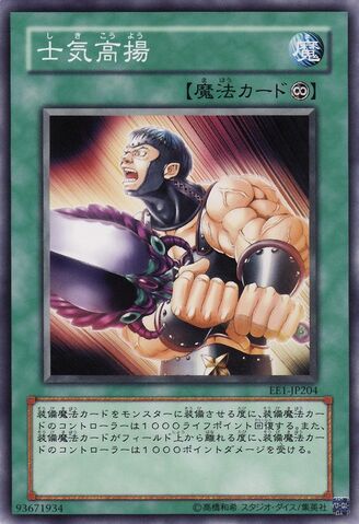 File:MoraleBoost-EE1-JP-C.jpg