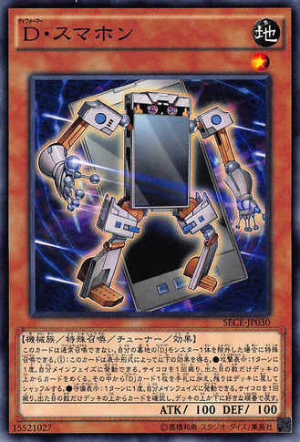 File:MorphtronicSmartfon-SECE-JP-C.png
