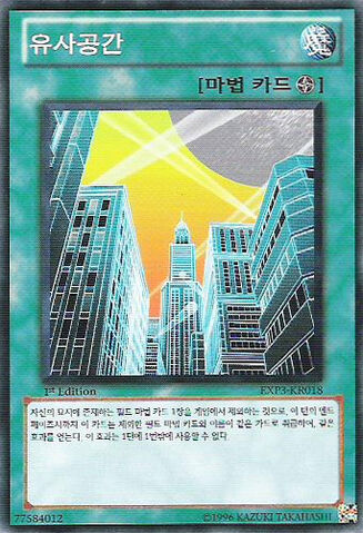 File:PseudoSpace-EXP3-KR-NR-1E.jpg