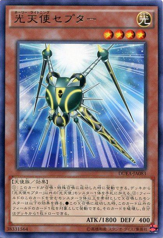 File:StarSeraphScepter-DUEA-JA-R.png