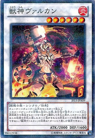 File:VulcantheDivine-JF13-JP-NPR.png