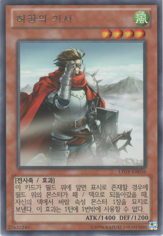 File:AltitudeKnight-LTGY-KR-R-UE.png