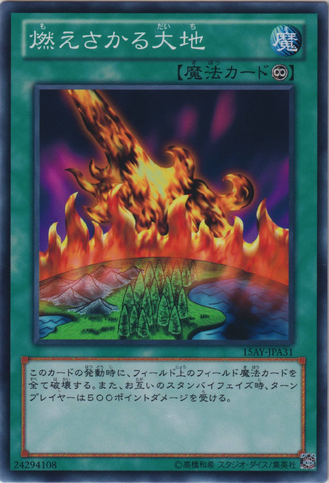 File:BurningLand-15AY-JP-C.png