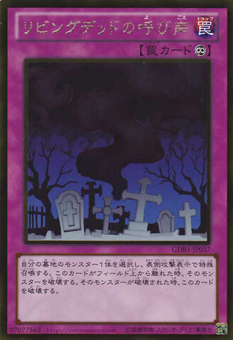 File:CalloftheHaunted-GDB1-JP-GUR.jpg