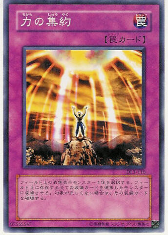 File:CollectedPower-DL3-JP-C.jpg