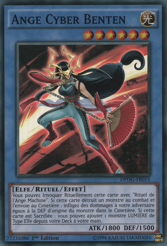File:CyberAngelBenten-DPDG-FR-SR-1E.png