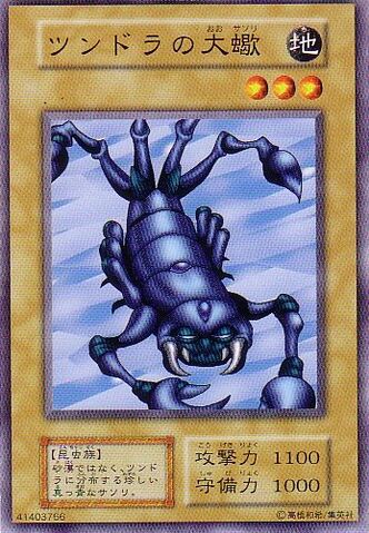 File:GiantScorpionoftheTundra-V6-JP-C.jpg