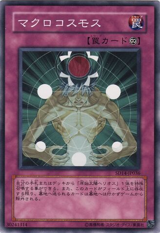 File:MacroCosmos-SD14-JP-C.jpg