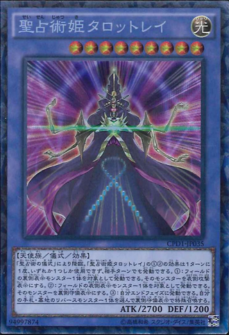 File:PredictionPrincessTarotrei-CPD1-JP-CR.png