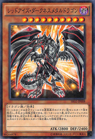 File:RedEyesDarknessMetalDragon-SR02-JP-NPR.png
