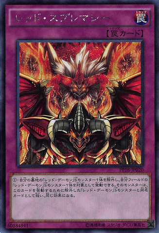 File:RedSupremacy-PP18-JP-ScR.png