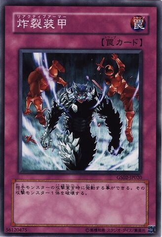 File:SakuretsuArmor-GS02-JP-C.jpg