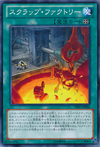 File:ScrapFactory-PRIO-JP-C.png