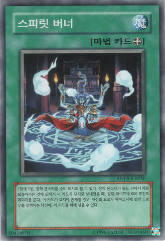 File:SpiritBurner-ANPR-KR-C-UE.png